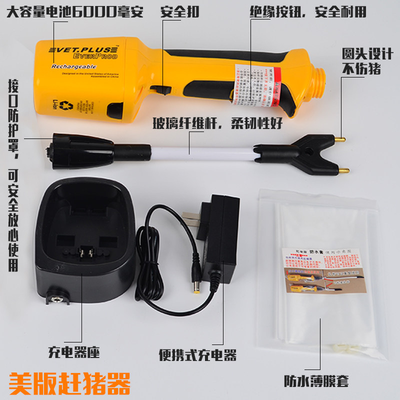 电动赶猪器防水防摔赶猪器赶猪拍升级版大容量充电式赶猪器赶猪棍