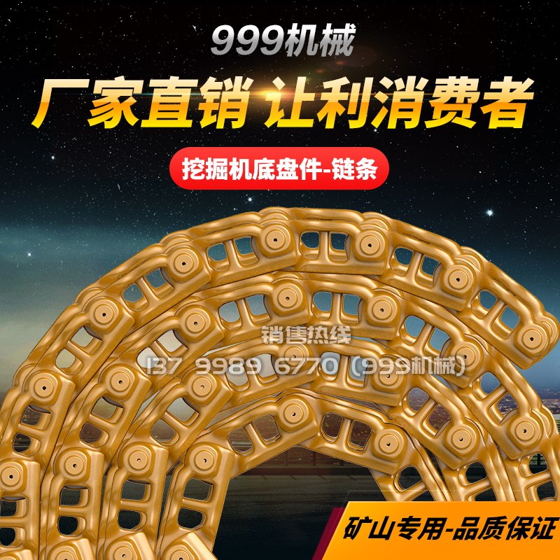 推土机挖掘机履带链条链筋链轨输送带传送链板链节履带板螺丝总成
