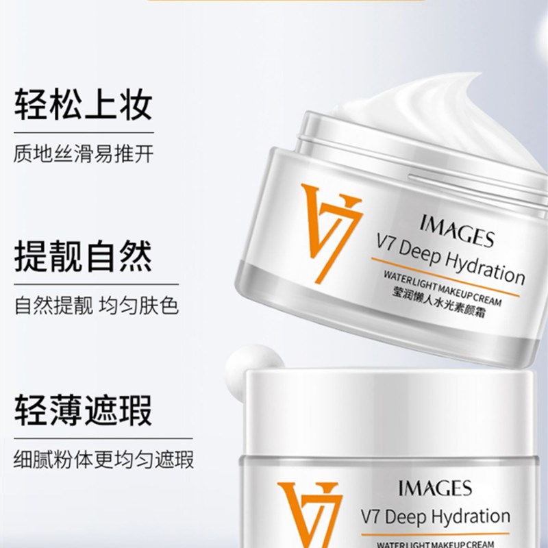 v7润颜美肌水光素颜霜孕妇敏感肌专用莹润懒人裸妆官方正品