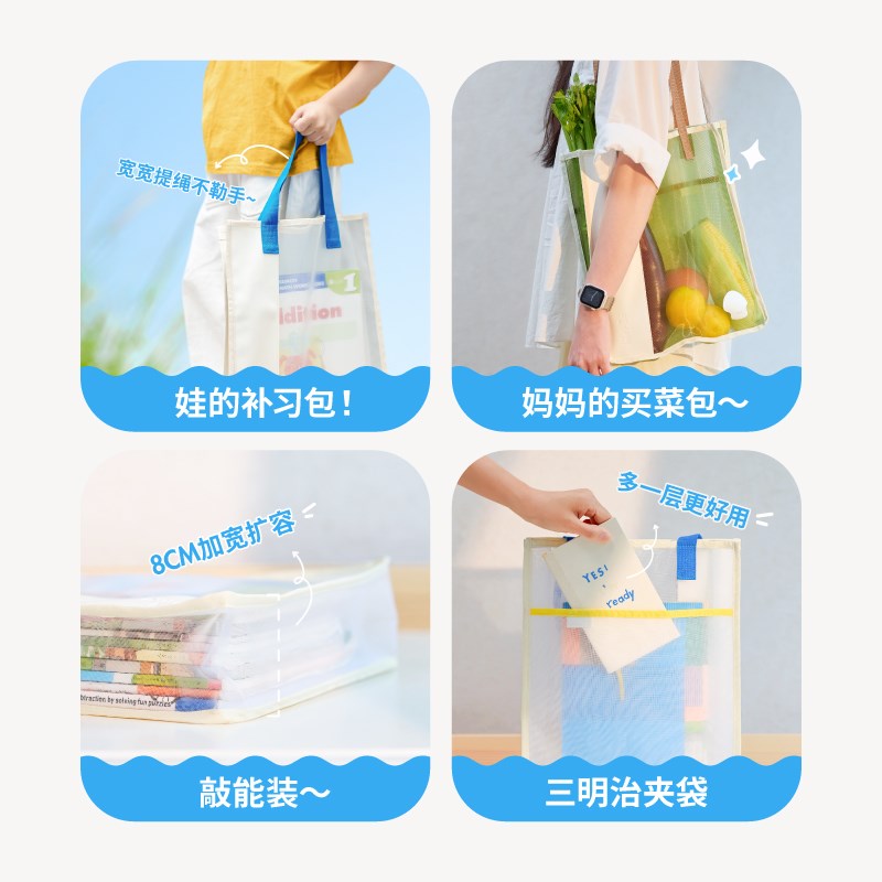 好好同学手提补习袋女小学生初中生多功能文件袋男孩一年级大容量