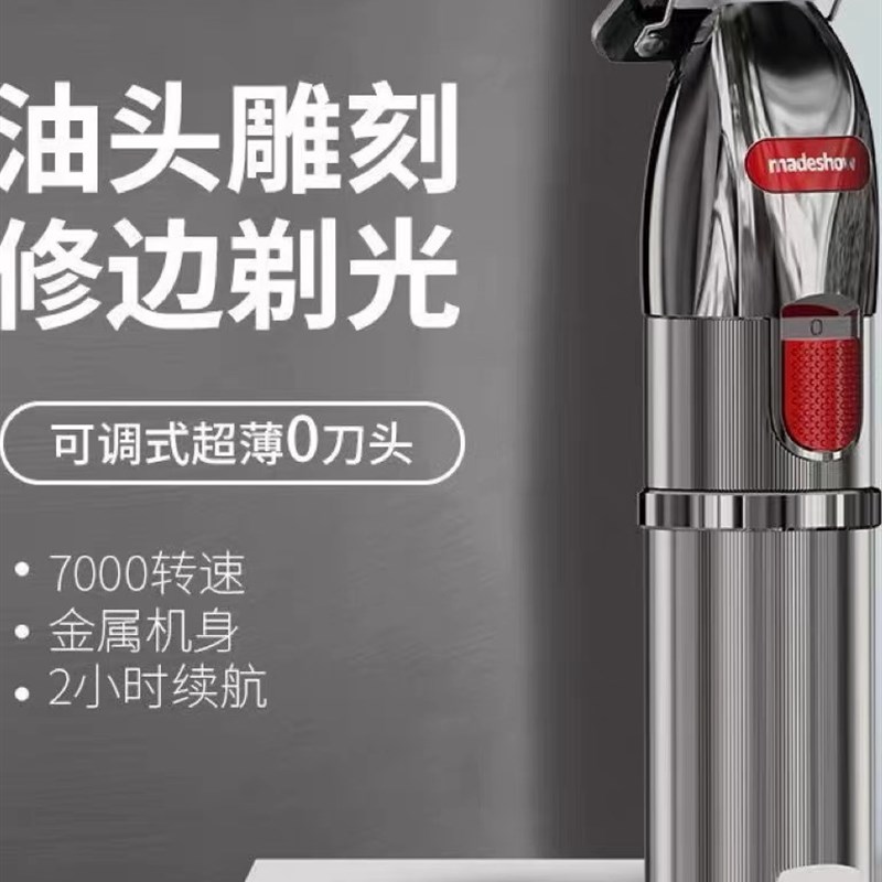 阿可美m6雕刻0刀头电推剪理发器剃光头推白刻痕专业发廊专用图片