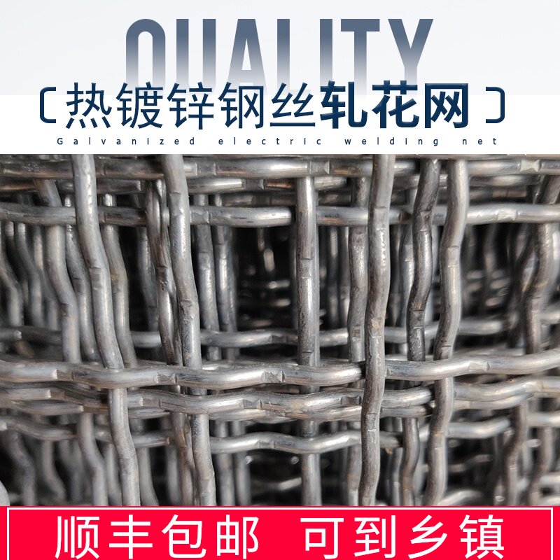 热浸镀锌钢丝网轧花网编织网筛网羊床猪漏粪网床养殖网围栏网格加
