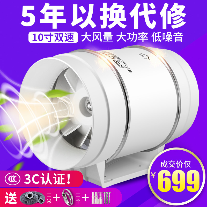 10寸双速管道风机250P厨房圆形排气扇强力抽风机工业大功斜流增压
