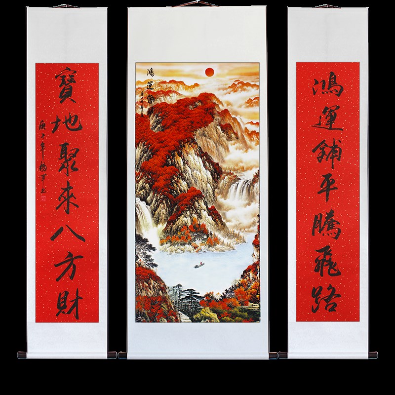 中堂画对联红山水画鸿运当头迎客松一帆风顺新中式农村客厅装饰画