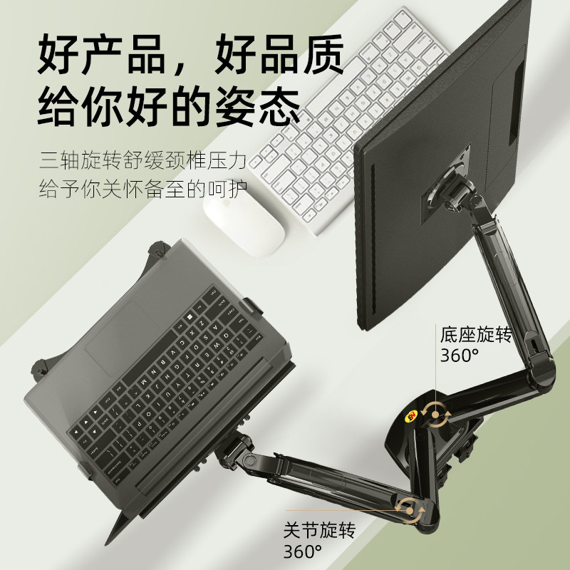 NB 笔记本二合一双屏电脑显示器支架旋转伸缩托盘升降调节10-17寸