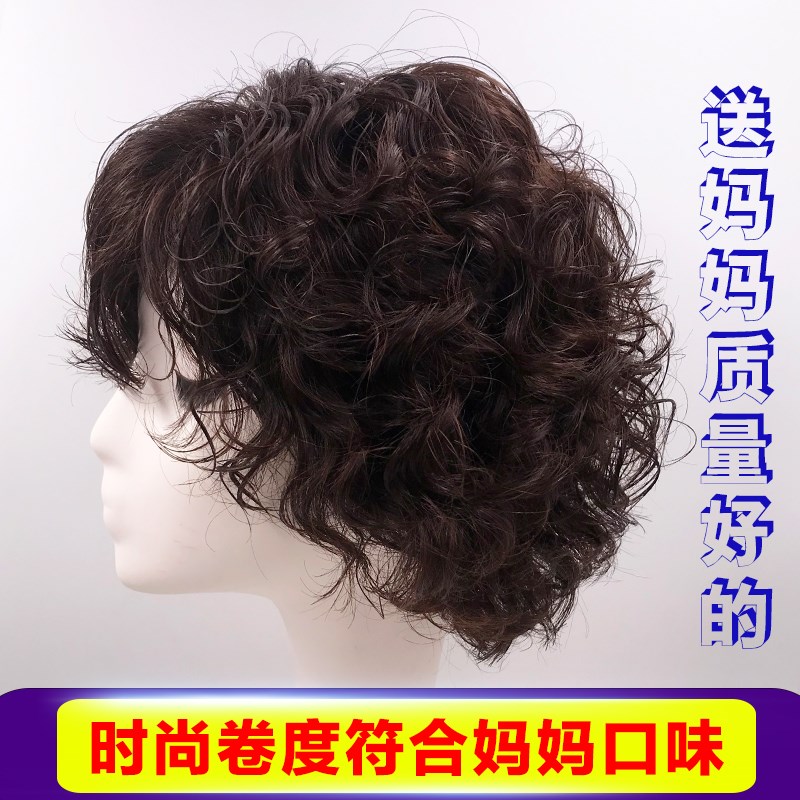 假发中老年女妈妈款假发妈妈款真发卷发整顶假发套全头套真头发