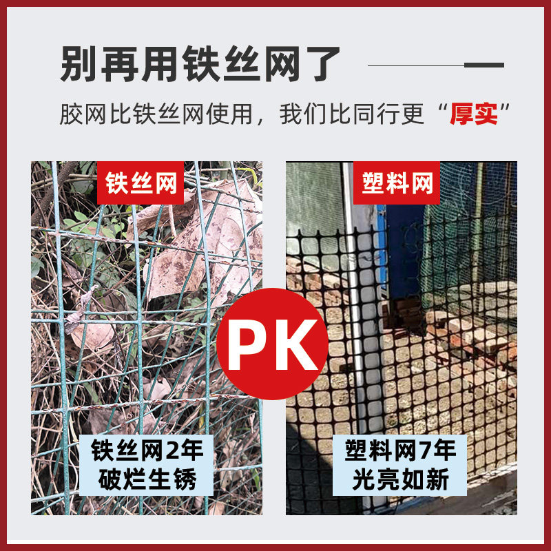 养殖围栏网防护塑料网格拦鸡鸭网养鸡网子加厚户外防护玉米小孔网