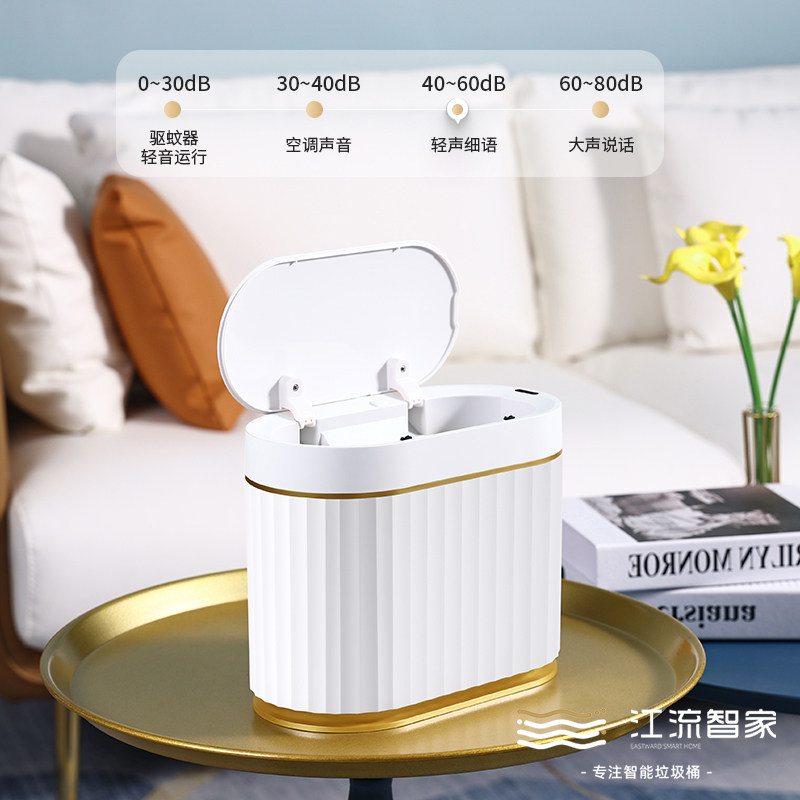 感应自动桌面垃圾桶家用餐桌茶几卧室车载创意时尚北欧可爱小号桶