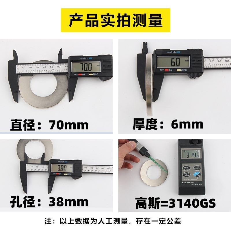 70x6-38mm强力磁铁圆环形带孔强磁超强吸铁石高强度钕磁悬浮圆环