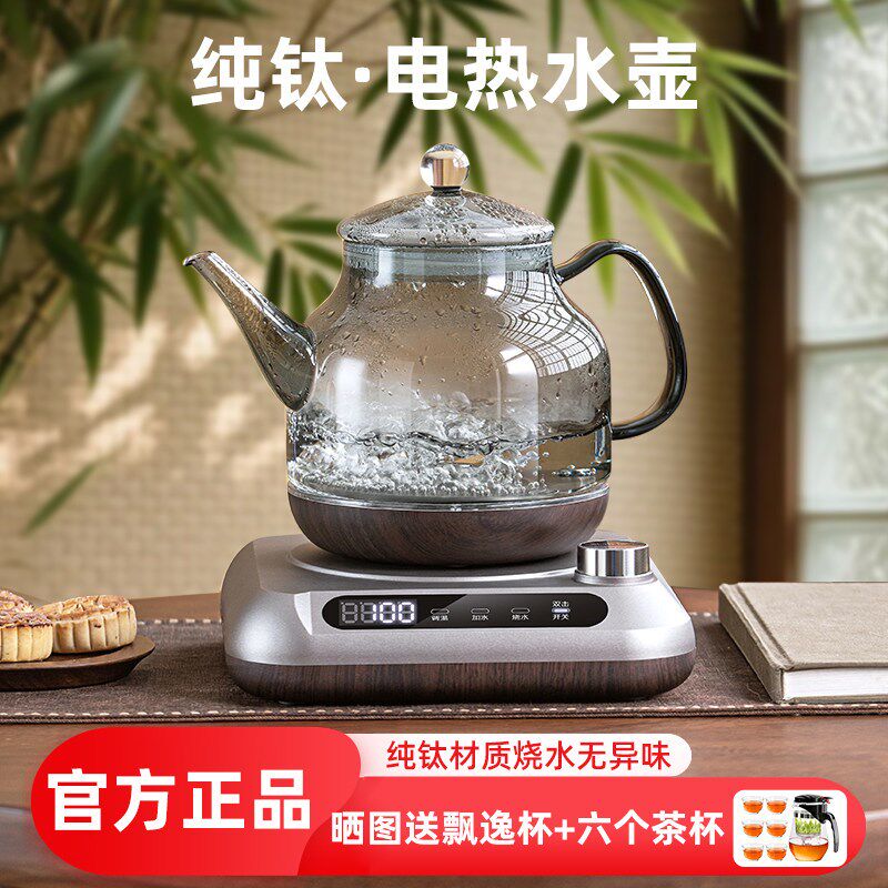纯钛电热烧水壶全自动底部上水单炉茶台智能家用泡茶专用电水壶