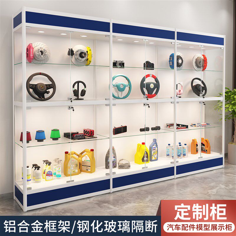 玻璃展示柜样品展示柜汽车用品展示架电子产品样板间礼品柜陈列柜
