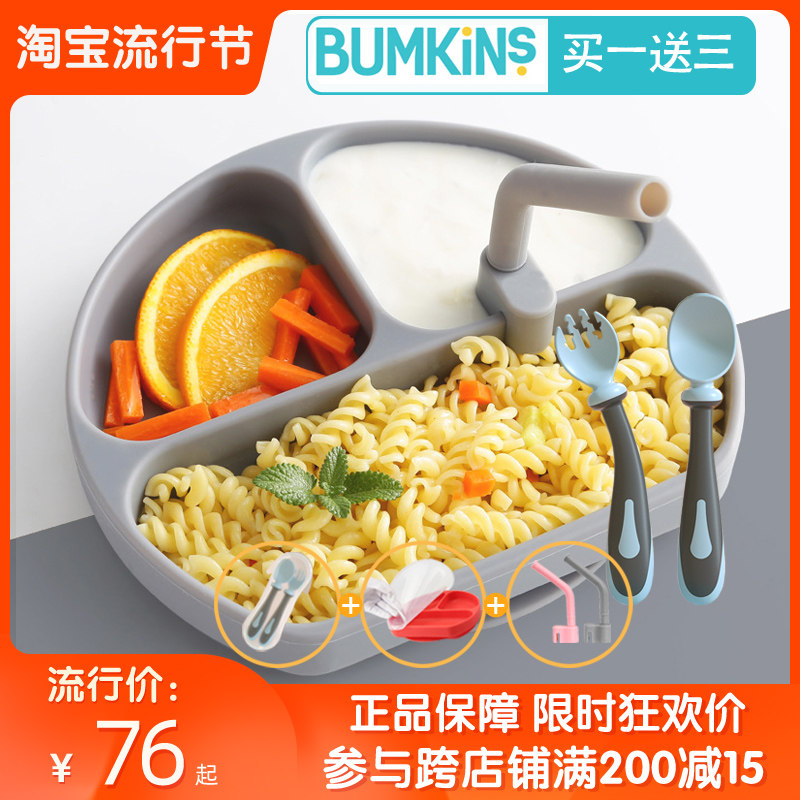 美国辅食碗儿童防摔宝宝餐盘婴儿吸盘式硅胶bumkins分格餐盘餐具