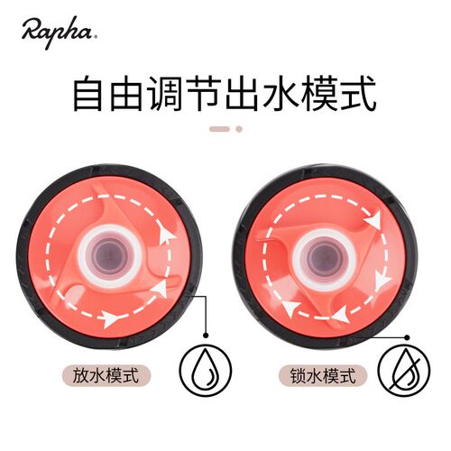 Rapha骑行水壶自行车水壶大容量健身水杯防漏防尘山地单车公路车