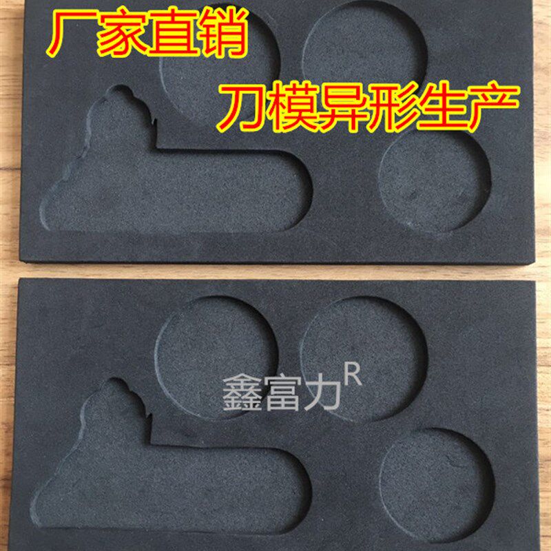 EVA泡棉内衬包装盒一体成型内衬黑白色工具箱内衬泡沫海绵防撞