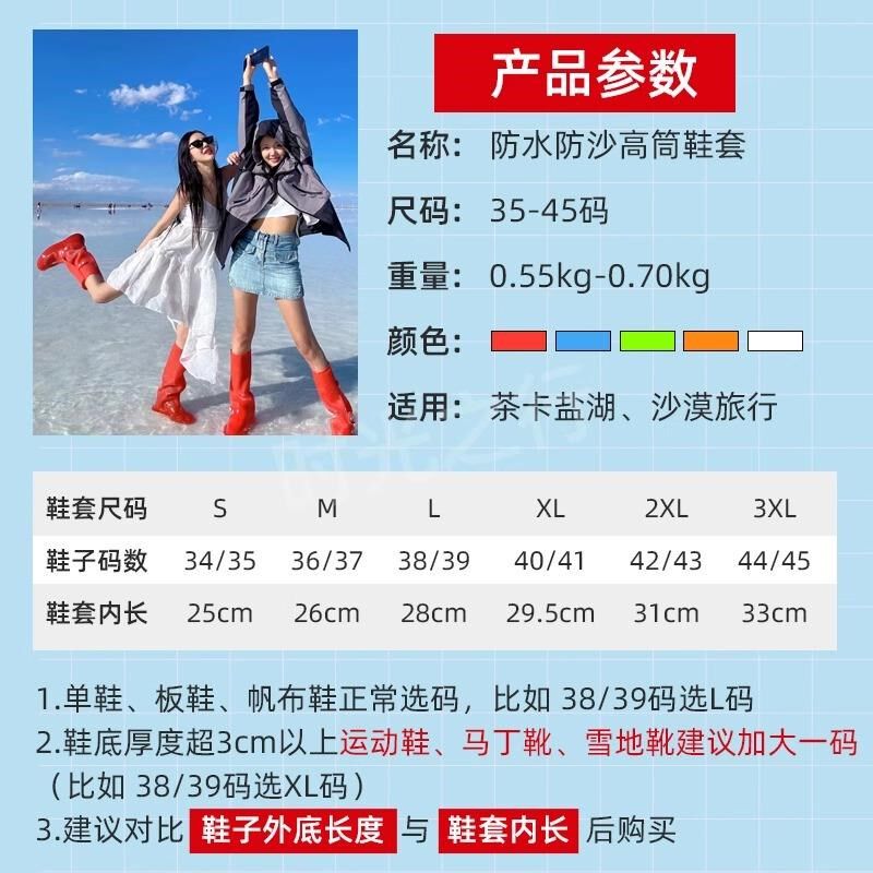 茶卡盐湖鞋套防水防滑反复使用男女沙漠外穿高筒脚套加长厚雨鞋靴