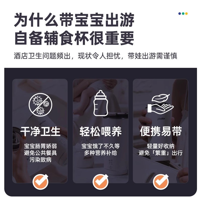 浦利顿plodon辅食豆浆杯小型破壁料理机热奶便携式迷你多功能直饮