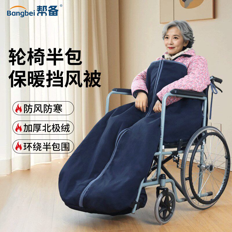 轮椅专用挡风被冬季加绒加厚保暖套老人出行护腿保暖盖毯防风罩子
