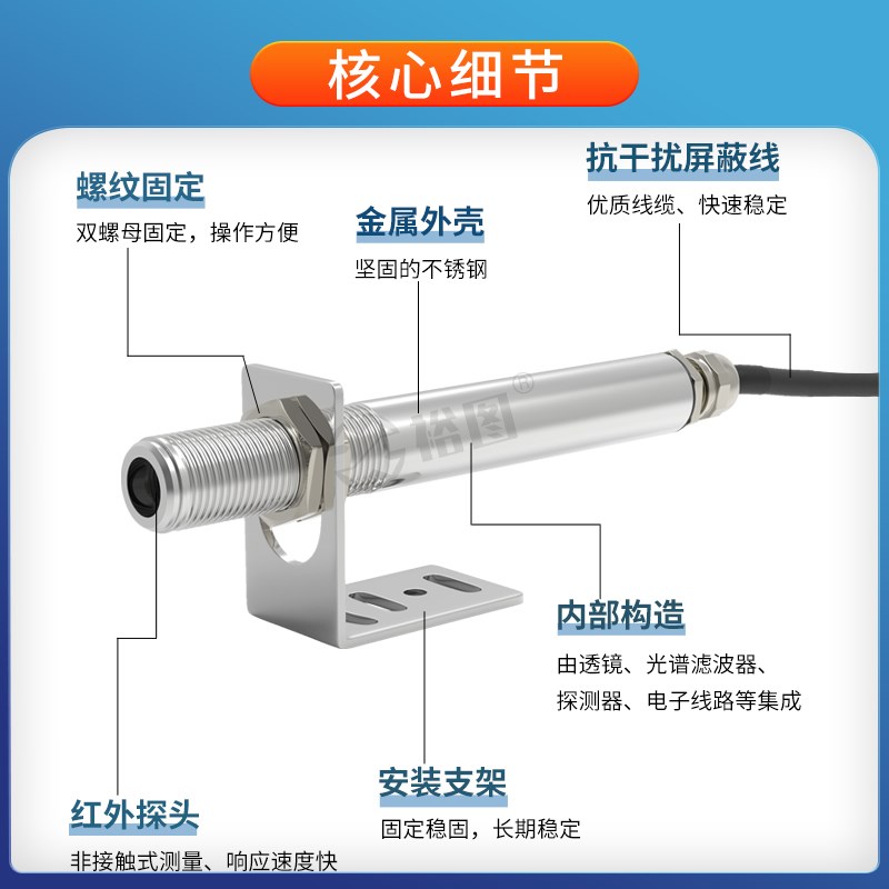 YT-M412A在线式精准短波红外线测温仪温度传感器毫秒响应工业探头