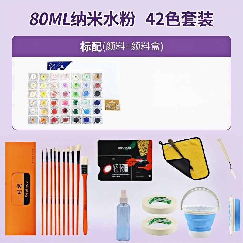 马蒂斯纳米水粉颜料套装35色42色49色美术生专用写生集训艺考果冻