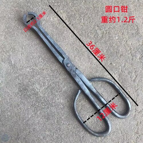 手工锻打圆口钳 圆嘴铝棒钳弯把手弯嘴钳 耐高温锻造圆钢夹子包邮