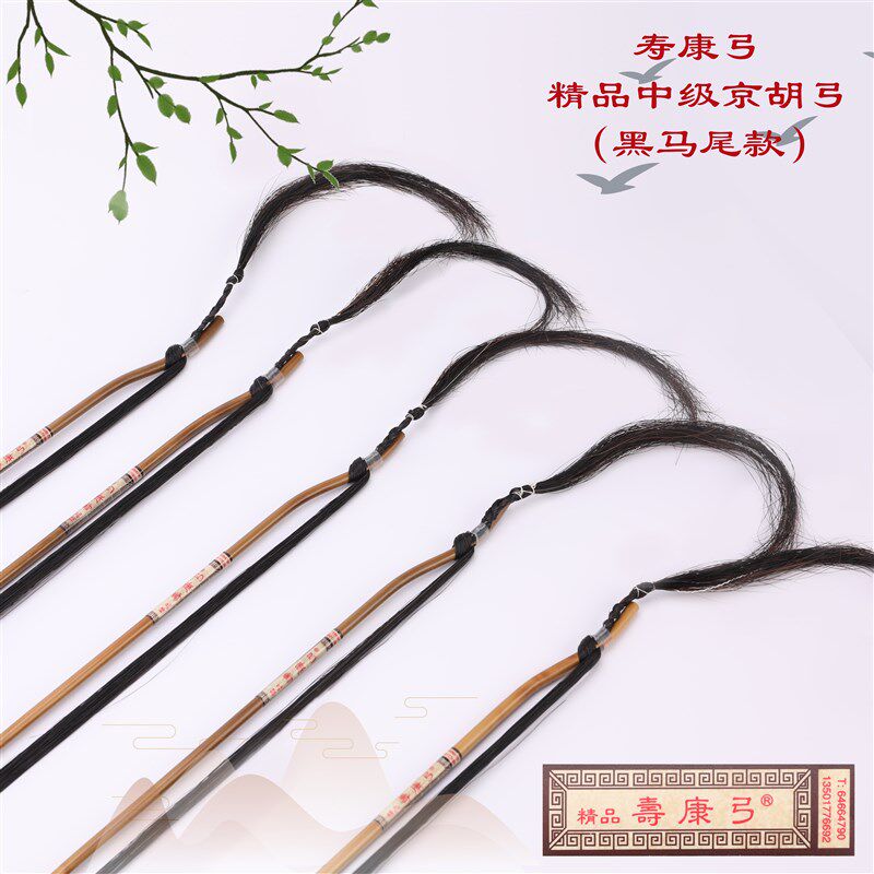京胡弓寿康弓寿康牌精品中级京胡弓子京胡琴弓西皮弓子二黄弓子