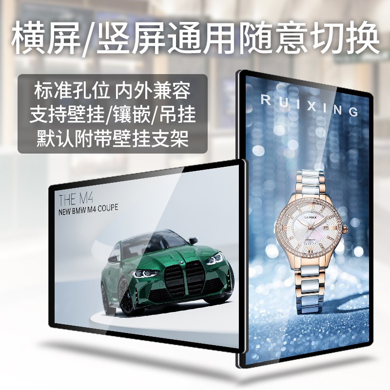 高清广告机10寸-65寸商用广告屏网络安卓液晶电视显示屏横竖分屏
