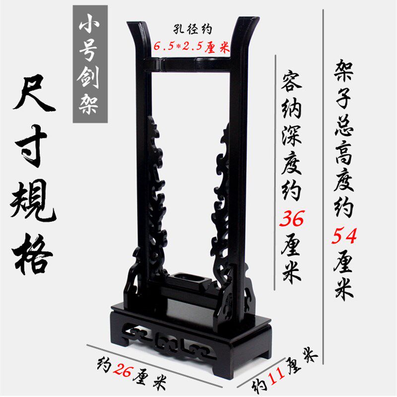 包邮龙泉实木落地立式刀剑架兵器架太极剑宝剑架子剑托汉剑架子