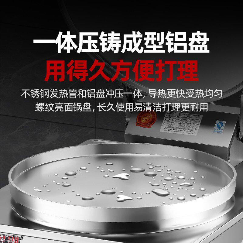 商用电饼铛烤饼机煎饼炉大容量双面电加热千层饼酱香饼玉米饼烧饼
