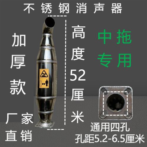 农用拖拉机加厚不锈钢消声器通用四孔两孔三孔