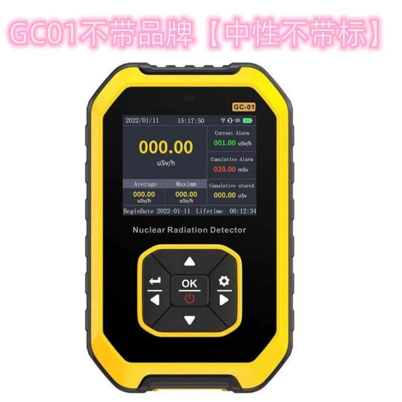 核辐射检测仪盖革计数器测辐射仪器核污染量盖格放射性检测仪家用