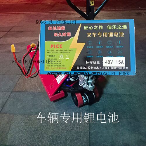 岩铂改装半电动搬运车锂电池 半自动叉车地牛长续航锂电池48V15AH