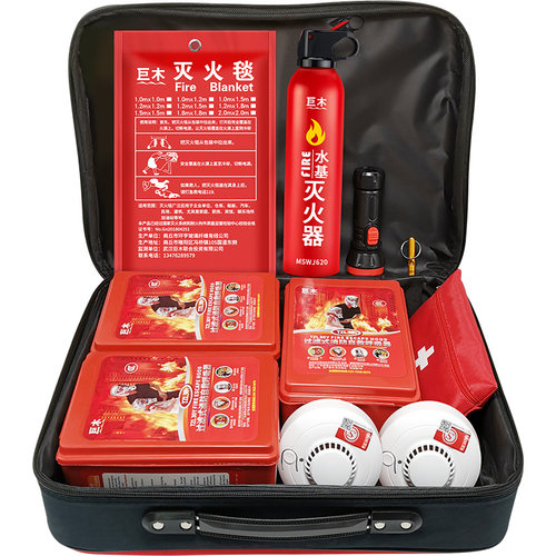 家用火灾逃生应急包水基灭火器消防十件套灭火毯防烟面具自救套装