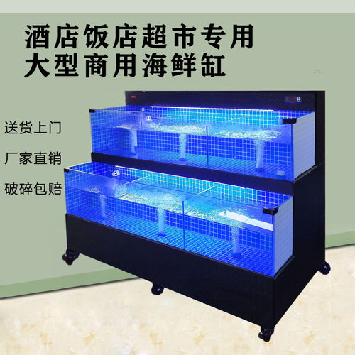 海鲜鱼缸商用饭店双层海鲜池制冷一体移动超市海鲜缸贝类池专用缸