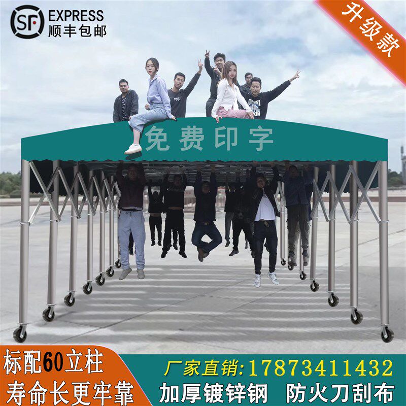 定制推拉雨棚户外大型遮阳移动仓库雨篷排档防雨停车活动伸缩帐篷