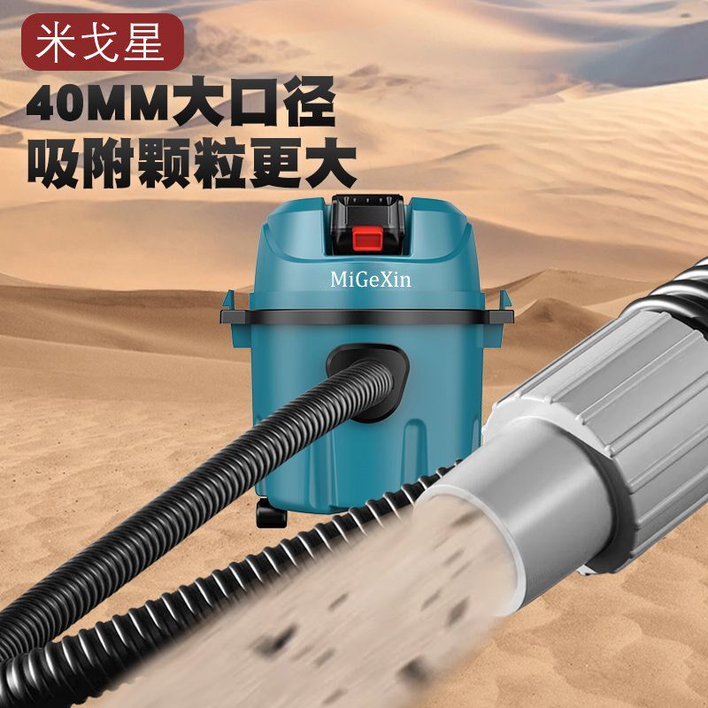 米戈星无线锂电工业吸尘器家用大吸力汽车商用保洁美缝强力吸尘机