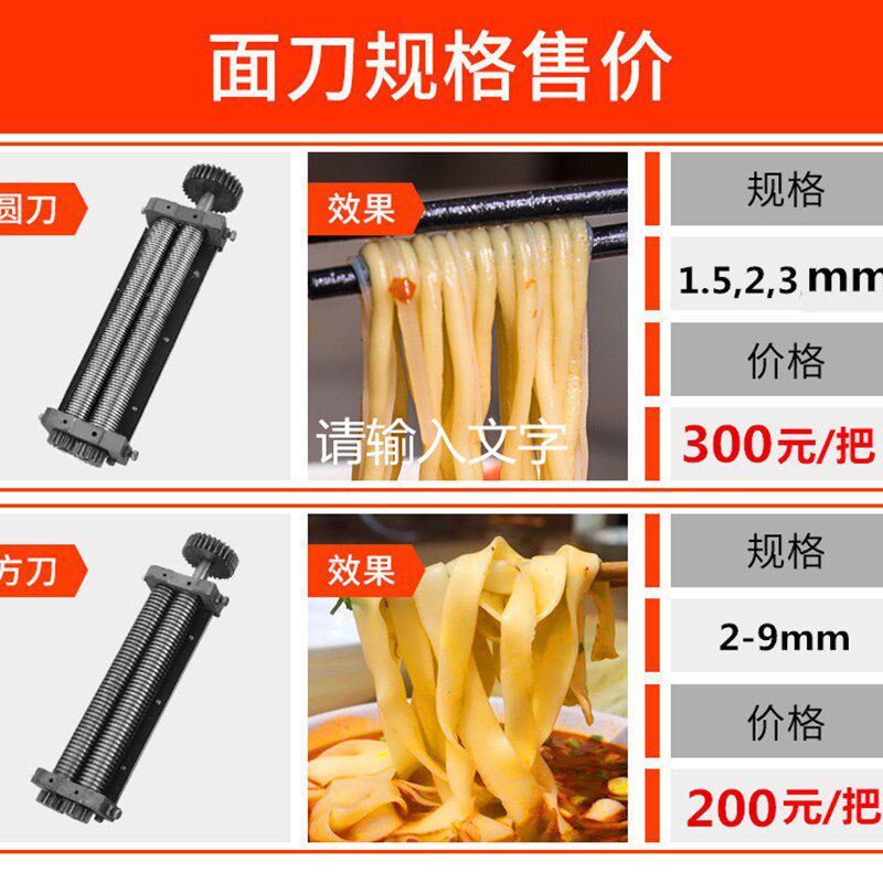 300型压面机 商用面条机 大型压面机  面刀(不同品牌不通用)