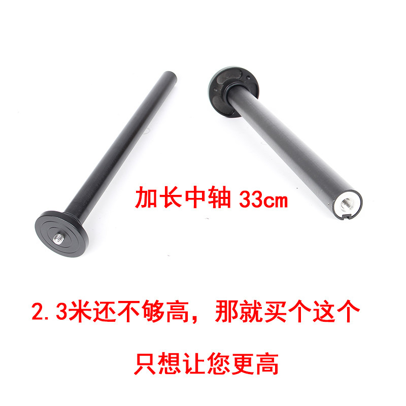 三脚架加长中轴让脚架更高延长杆八分之三口径三脚架通用加长杆