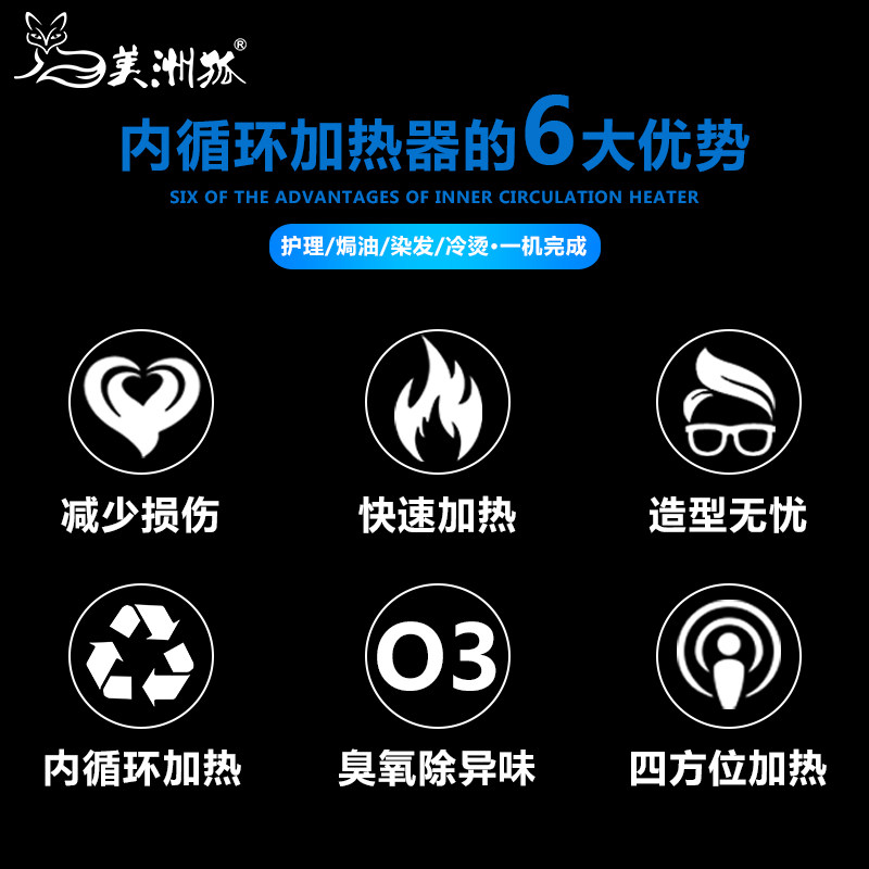 豪华足球星电脑飞碟加速器03臭氧美发定型烘发机冷烫理发加热机