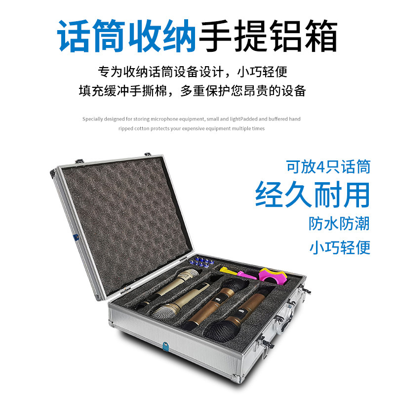 KTV 舞台便携式4手持防震防摔手提话筒收纳铝箱无线麦克风保护盒