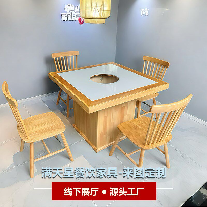 实木岩板火锅桌商用电磁炉烤涮一体大理石无烟烤肉桌中餐桌串串香