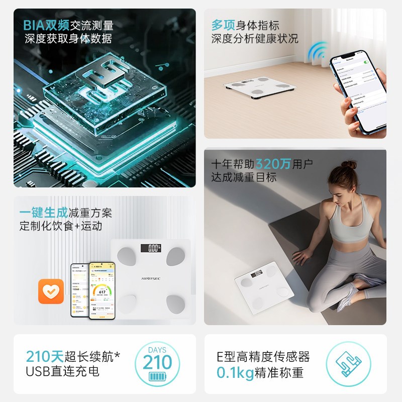 享轻体重秤家用精准减肥专用电子称充电体脂智能人体称重2025新款