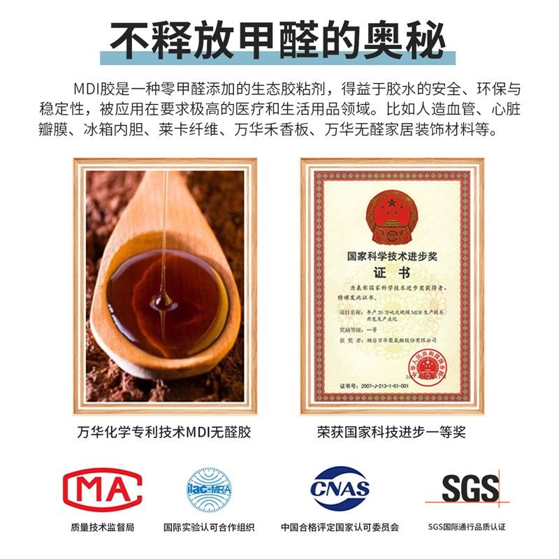 万华无醛白乳胶 水性环保胶水粘接力强高效速干粘石膏板吊顶MDI胶