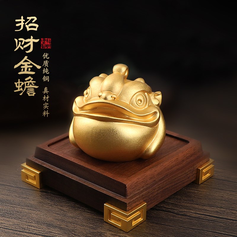 招财金蟾蜍摆件黄铜三足蟾蜍开业礼品金蝉店铺办公室收银台装饰品