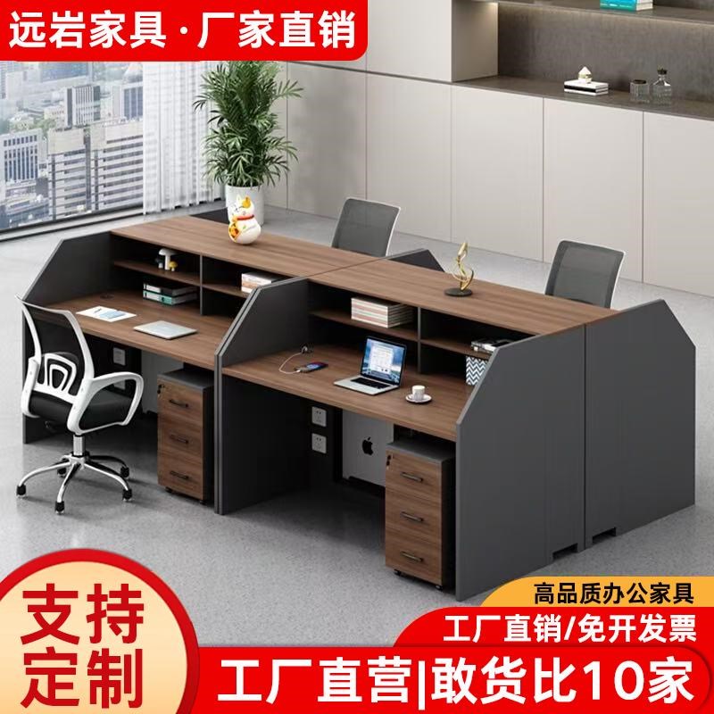 办公室办公桌椅组合员工四人位卡座简约现代板式2人位财务职员桌