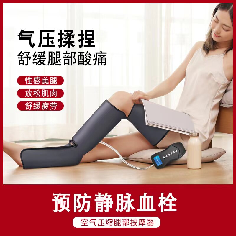 腿部按摩器家用小腿足部气囊包裹压缩电动腿部按摩仪空气波足疗机