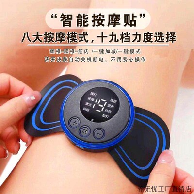 智能按摩贴脉冲颈椎迷你按摩仪腰背肌肉肩颈便携充电按摩颈椎按摩
