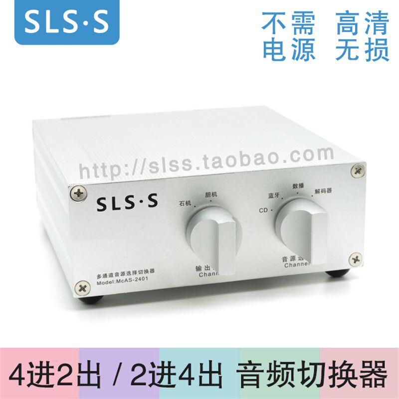 4进2出无损音频切换器音源信号选择分配RCA镀金莲花端子四进二出