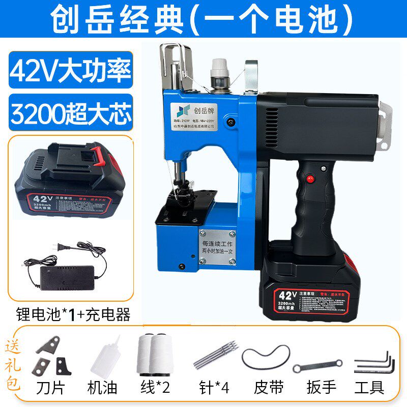创岳手提式充电动小型封包机锂电池自动编织袋封口机打包机缝包机
