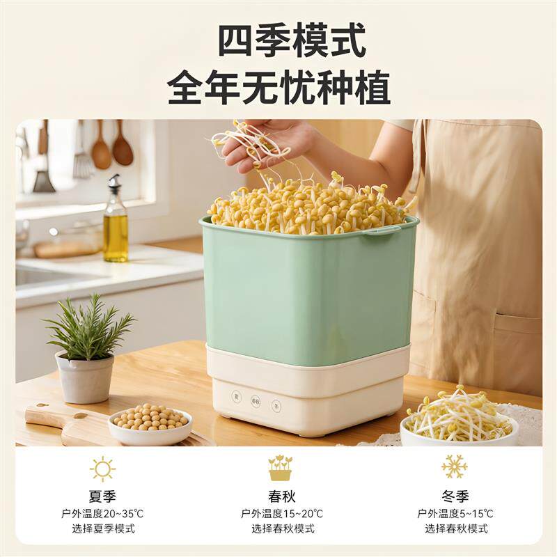 家用全自动智能豆芽机恒温保湿四季种植多层大容量自动洒水发芽