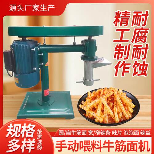 商用自动牛筋面机双螺旋辣条机朝鲜冷面制面机全自动泡面机